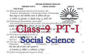 Class9 Social Science SST Periodic Test1  KV Question Paper  PT1 Exam of Kendriya Vidyalaya [upl. by Eartnoed]