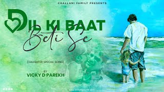 Aaj Kahenge Baat Dil Ki Beti Se  Beti Mera Samman Hai  Latest Beti Songs  Vicky D Parekh [upl. by Dalury]