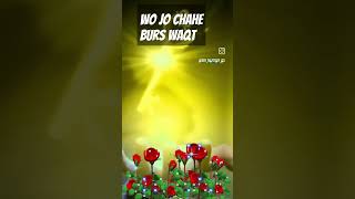 Wo jo chahe bura waqt bhi tal jaye [upl. by Body]