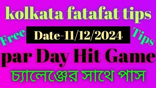 Kolkata fatafat 2 digit rolling kolkata fatafat baji to baji game  kolkata ff [upl. by Mathilde]