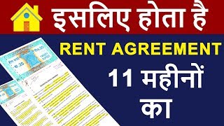 Why Rent or Lease Agreements Are Only For 11 Months in INDIA  Explained in HINDI [upl. by Nevear]