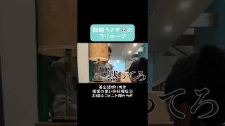 接客の悪い🍝料理店③🐰20240217 難聴うさぎ 切り抜き dうさ民 日本一接客態度の悪い店 thelazyhouse 聴覚障がい [upl. by Yznyl]