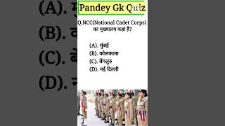 NCCNational Cadet Corps का मुख्यालय कहां है  pandeygkquiz [upl. by Nicolea]