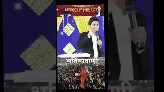 2025 ki prophecy 2025 कि भविष्यवाणी prophetbajindersingh jesusisthegreatyoutuber [upl. by Ahsiened]