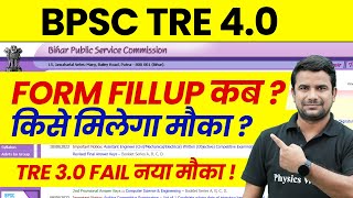 BPSC TRE 40 Latest News  BPSC Teacher 40 Form Fill UP 2024 BPSC TRE 40 Kaun kaun Bhar Sakta Hai [upl. by Ecadnak]