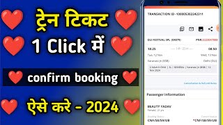 IRCTC Train Ticket Booking 2 Latest UpdateTatkal Ticket Booking On IRCTC Website And Vande Bharat [upl. by Vannie233]