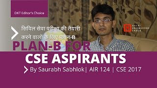 UPSC Civil Services Aspirants  Other Career Options  By Saurabh Sabhlok  AIR 124 UPSC CSE 2017 [upl. by Airitak]