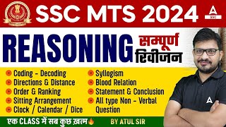 SSC MTS 2024  SSC MTS Reasoning Classes by Atul Awasthi  SSC MTS Reasoning [upl. by Gunning]