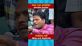 🤬Home Loan வாங்கினா நிம்மதியே போயிடும்😵  HUSBAND VS WIFE FIGHT TROLL  Neeya naana Bank Episode [upl. by Eehc274]