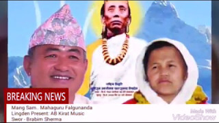 kirat dharmaguru aatmananda lingden seing mangsewa samlo by brabim shermahasta raj sherma [upl. by Aydne]