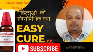 Pulsatilla 30 homeopathic medicine usesPulsatilla 200 homeopathic medicine uses in hindi [upl. by Silsby]