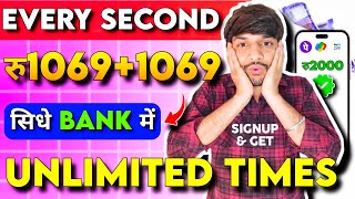 😱रु10691069 INSTANT SIGNUP BUG 2024 NEW EARNING APP TODAY WITHOUT INVESTMENT 2024 BEST EARNING APP [upl. by Aibara]