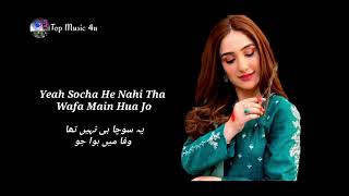 Faryad Full Ost Rahat Fateh Ali Khan  Aiza Awan  ARY New Drama Song 2023 [upl. by Iglesias]