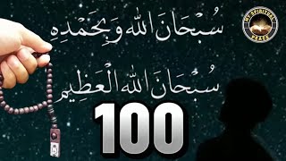 ZIKR  Subhanallahi Wabihamdihi I Subhanallahil Azeem  100 Times  Subhanallahi Wa Bihamdihi 100x [upl. by Etnomaj145]