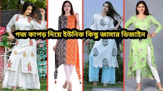 আপুদের জন্য এই গরমে অনেক আরামদায়ক এবং ইউনিক কিছু গজ কাপড়ের জামার ডিজাইন😍 Goj kaporer jamar design [upl. by Ogires]