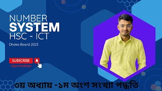 HSCICTChapter3 Dhaka Board 2023 Question Solve hsc ict numbersystem hsc2024 dhakaboard [upl. by Nosneh]