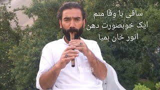 Flute Tune Totek melody by Anwar Khan  Farsi Ginan saqi ba wafa manam  Hamiya  Hunza Culture [upl. by Eustacia]