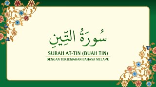 095 Surah AtTin dengan terjemahan Bahasa Melayu سورة ٱلتِّين [upl. by Rosalee]