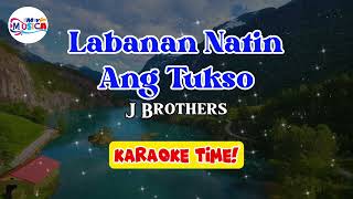 Labanan Natin Ang Tukso  J Brothers  karaoke version [upl. by Mizuki820]