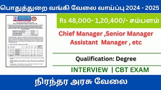 central bank of india bank job in tamil  government bank jobs  permanent jobs 2024 [upl. by Rossuck345]