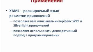 Что такое XML Часть 2 [upl. by Eniliuqcaj]