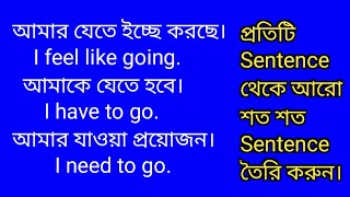 Daily uses English sentence Fluent English বলতে এই Sentence গুলো মুখস্থ করুন। School of kazi [upl. by Ellenwahs]