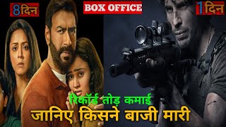 SHAITAN BOX OFFICE COLLECTION  YODDHA BOX OFFICE COLLECTION FIRST 1 DAY MOVIE [upl. by Etnaud]