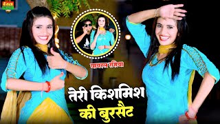 Dj Viral rasiya  Teri Kismis Ki Burset  तेरी किशमिश की बूरसेट  BahuTu Set Falane Ki  New rasiya [upl. by Raamal]