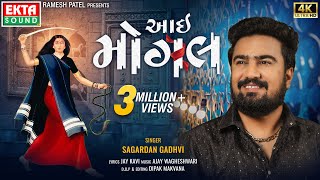 Aai Mogal  Sagardan Gadhvi  New Gujarati Song  4K Video  EktaSound [upl. by Ayocal656]