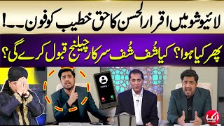 Iqrar Ul Hassan Nay Live Show Mein Haq Khateeb Ko Call Karde  Phir Kia huwa   Bilal Qutb [upl. by Airuam]