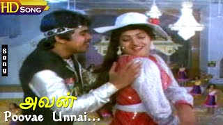 Poovae Unnai Kattikondu HD  Shankar–Ganesh  Arjun  Ilavarasi  Goundamani  Avan  Tamil Hits [upl. by Fisoi]