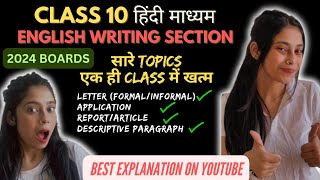 Class 10 Writing Section  LetterReportArticleApplication  हिंदी माध्यम  Class 10 Boards 2024 [upl. by Atiuqrahc15]