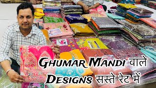 Ghumar Mandi से भी सस्ते  Vansh Departmental Store [upl. by Scopp]