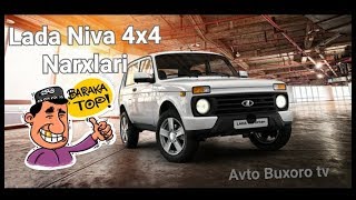 Lada Niva 4x4 Narxlari 2 qismiЛада Нива 4х4 цены 2часа [upl. by Tongue]