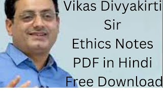 Vikas Divyakirti Ethics Notes PDF in Hindi Free Download [upl. by Ailito]