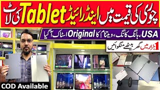 Tablet Price in Pakistan  Gaming Tab  Cheapest Android Tab  Android Tablet in Low Budget [upl. by Anitirhc]