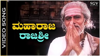 Maharaja Rajashri  Video Song  Mommaga  Ravichandran  Hamsalekha  SPB [upl. by Gottfried144]