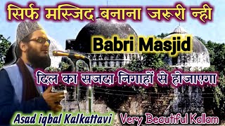 Asad IqbalNew Style Sirf Sar Ko Jhukana Jaroori NahiBabri Masjid के हवाले से भी इस कलाम मे [upl. by Uke]