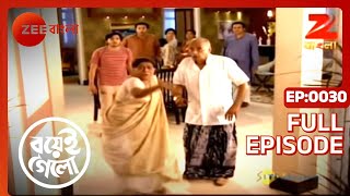 Boyei Gyalo  ঘোটিগো পিন্ডি চটকাবো আজ  Full Episode  30  Rohit Samanta  Zee Bangla [upl. by Yajnas453]