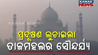 ପ୍ରଦୂଷଣ ଲୁଚାଇଲା ତାଜମହଲର ସୌନ୍ଦର୍ଯ୍ୟ  Taj Mahal Disappears Under Thick Blanket Of Smog [upl. by Iznek]