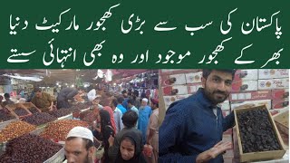 Biggest Khajoor Wholesale Market in Karachi  Saudi amp Irani Dates in Wholesale Price  Lee Market [upl. by Pennington]