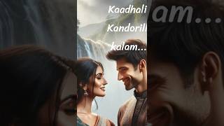 Poo Manam  Full Song Above [upl. by Muldon]