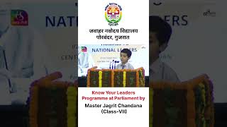 program at parliament leaders by jnv student master jagrit chandana [upl. by March]