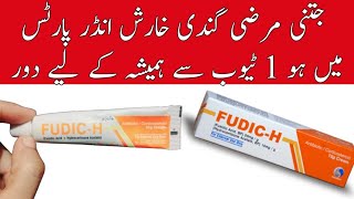 Fudic Acid  H  Fusidic Acid  Hydrocortisone Acetate  Antibiotics Cream  Fudic For Allergy Cream [upl. by Ammeg]