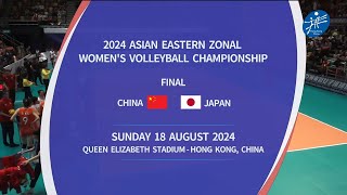 2024 Asian Eastern Zonal Womens Volleyball Championship  China VS Japan 1882024 [upl. by Eittam]