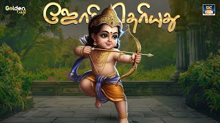 ஜோதி தெரியுது  Jothi Theriyuthu  Ayyappan Devotional Songs  Bhakthi Navarasam  HD [upl. by Nauqat338]