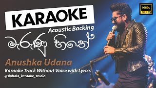 Marunu Hithe  මැරුණු හිතේ  Sinhala Karaoke  Without Voice  Anushka Udana [upl. by Griffiths]