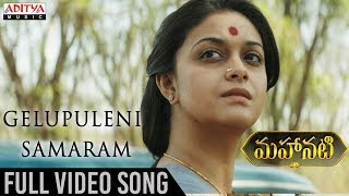 Mahanati Video Songs Back To Back  Keerthy Suresh Dulquer Salmaan Vijay Devarakonda Samantha [upl. by Themis918]