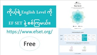 EF Set Free English Level Test [upl. by Ainad]