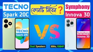 Tecno Spark 20C Vs Symphony Innova 30  আসলে কোনটি সেরা❓Compare  Akiqul Area [upl. by Saile]